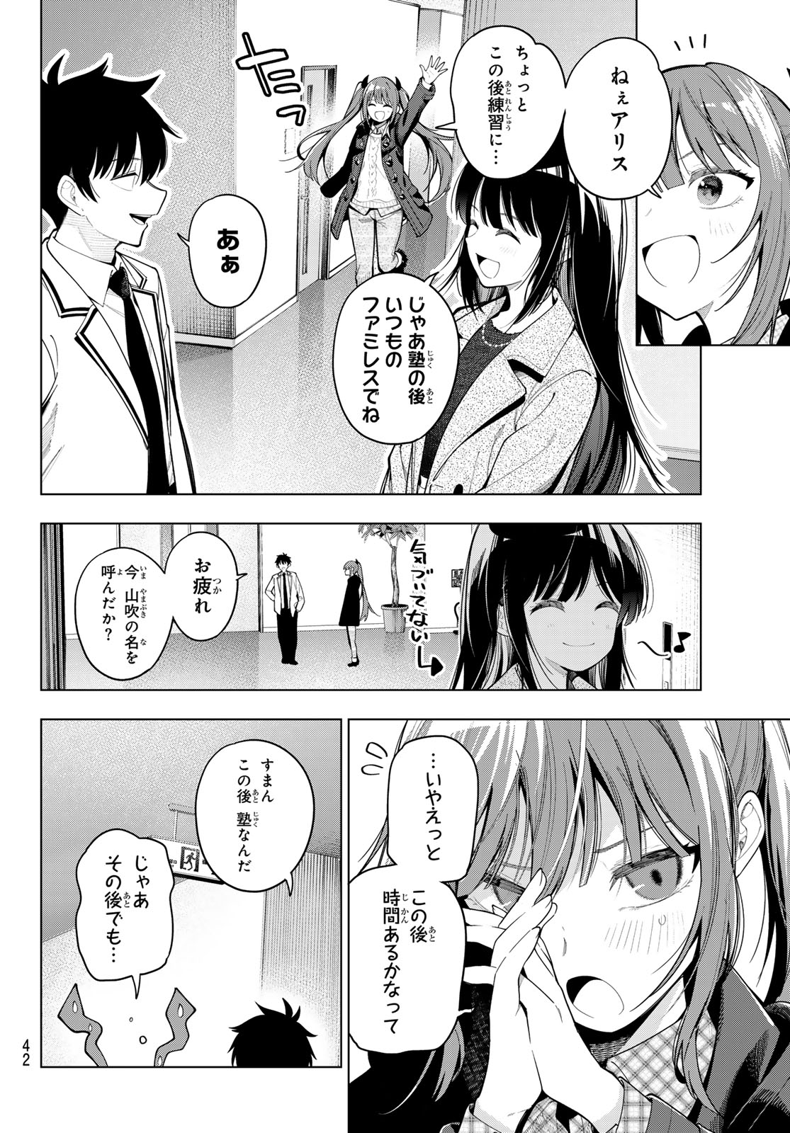 真夜中ハートチューン Chap 104 - Next Chap 105