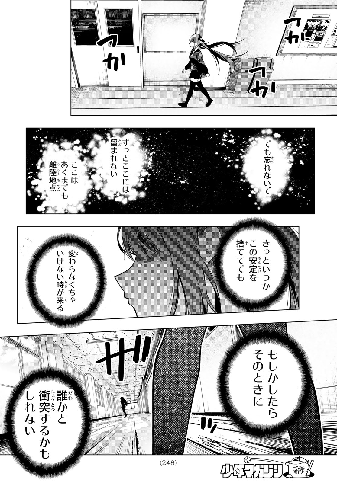 真夜中ハートチューン Chap 105 - Next Chap 106