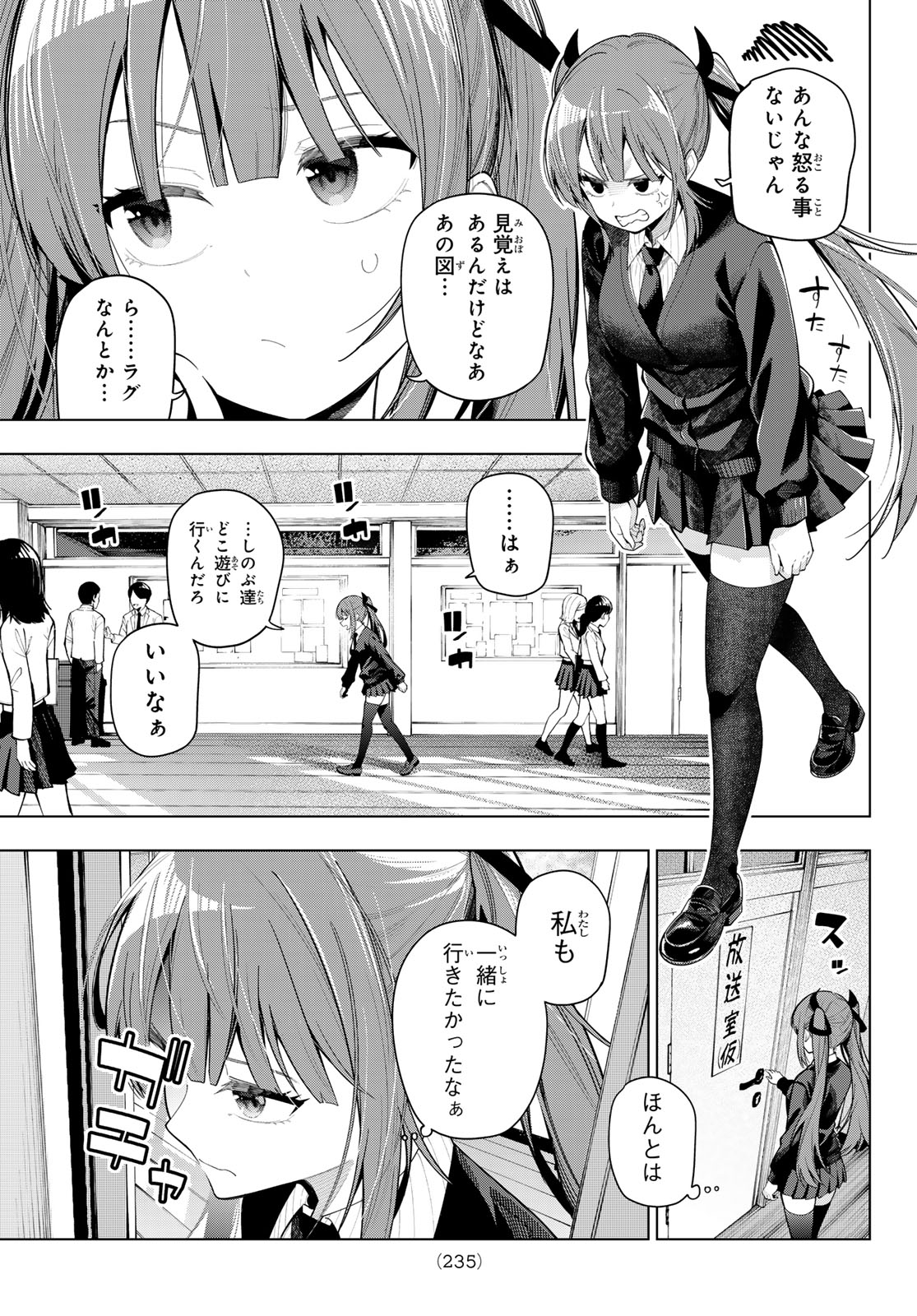 真夜中ハートチューン Chap 105 - Next Chap 106