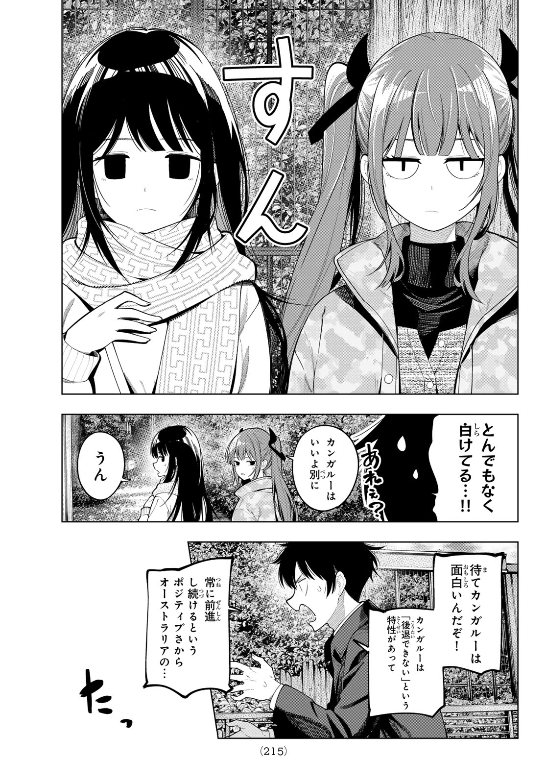 Mayonaka Heart Tune - Chapter 106 - Page 11