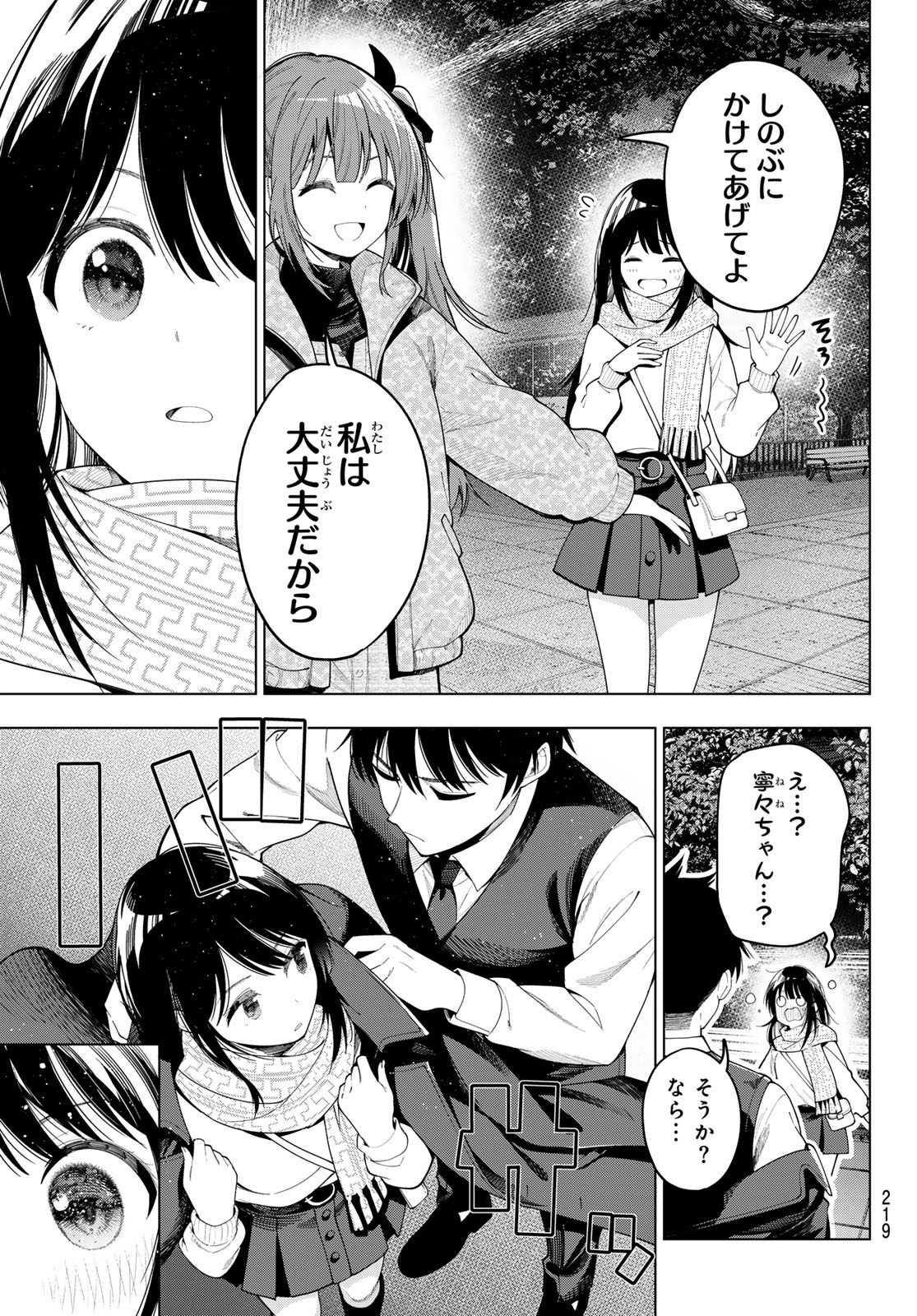 Mayonaka Heart Tune - Chapter 106 - Page 15