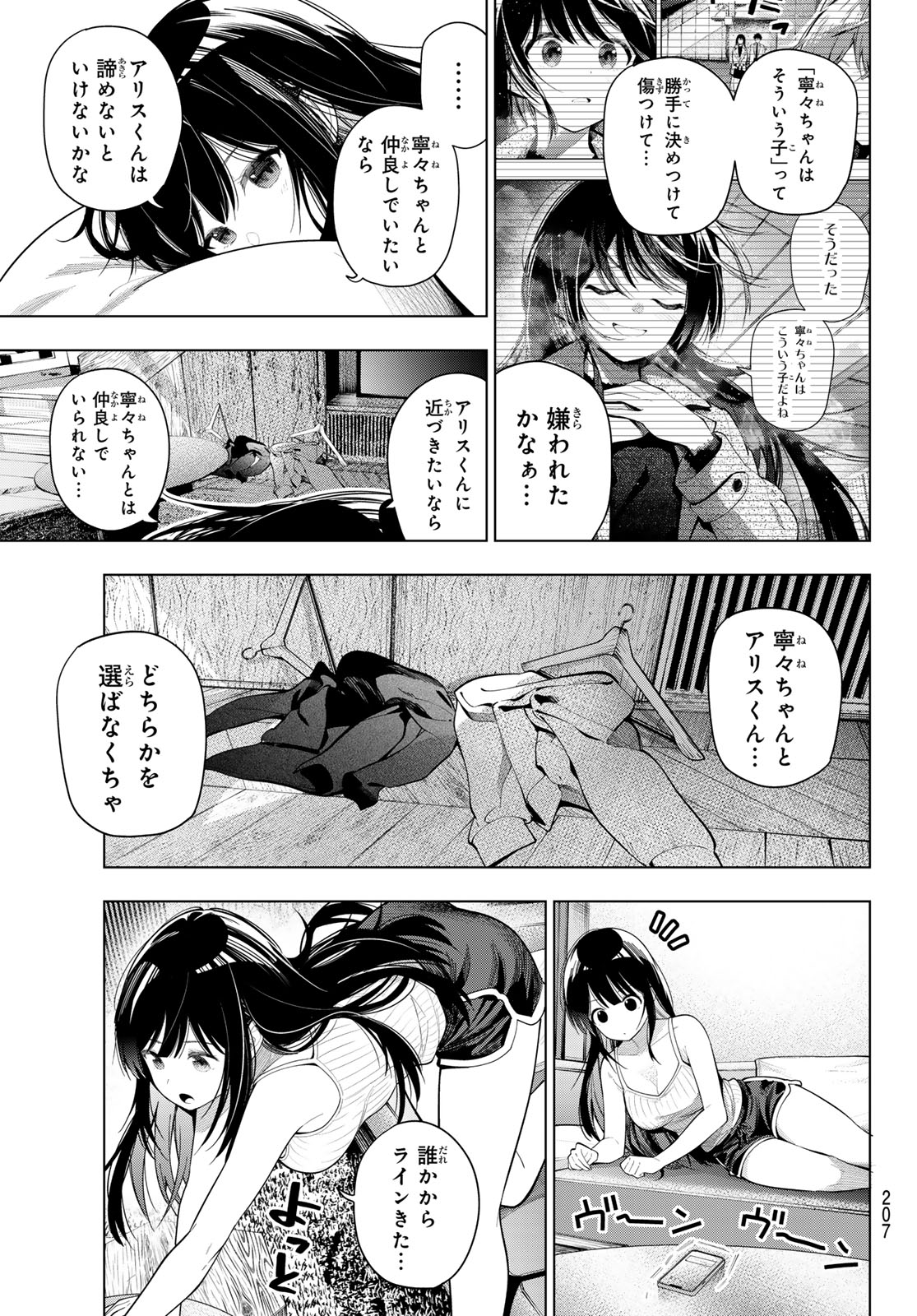 Mayonaka Heart Tune - Chapter 106 - Page 3