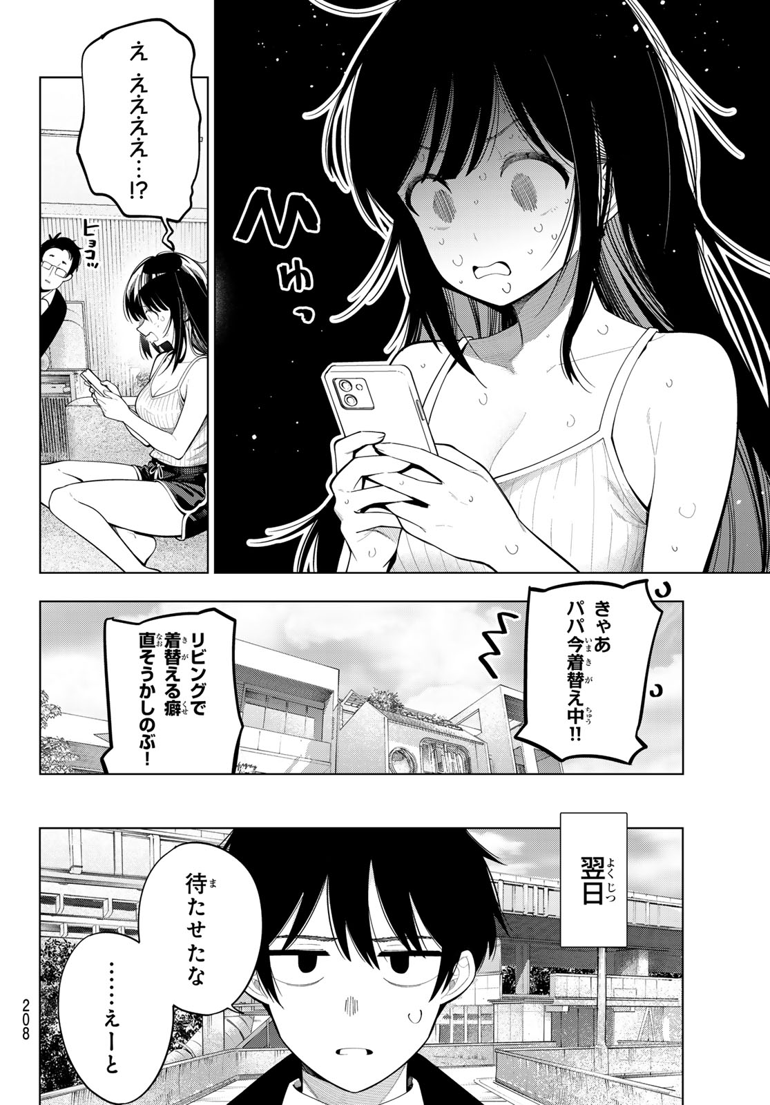 Mayonaka Heart Tune - Chapter 106 - Page 4