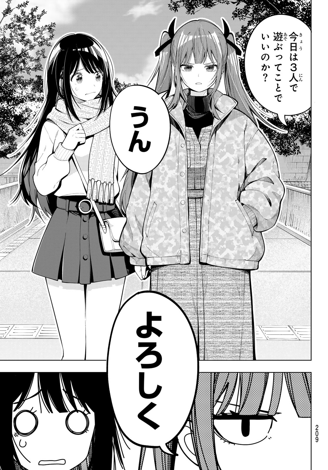 Mayonaka Heart Tune - Chapter 106 - Page 5