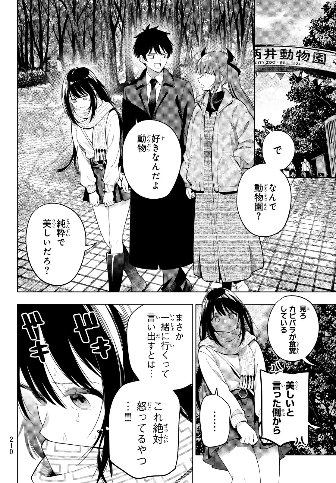 Mayonaka Heart Tune - Chapter 106 - Page 6