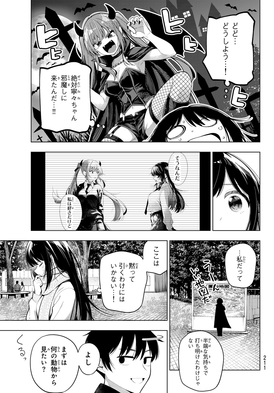 Mayonaka Heart Tune - Chapter 106 - Page 7