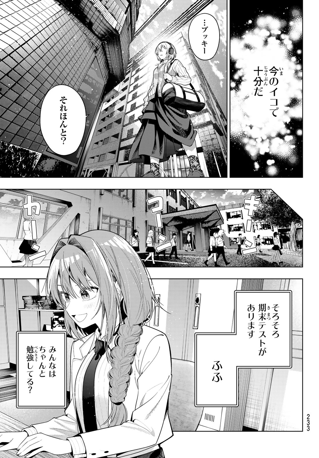 Mayonaka Heart Tune - Chapter 108 - Page 11