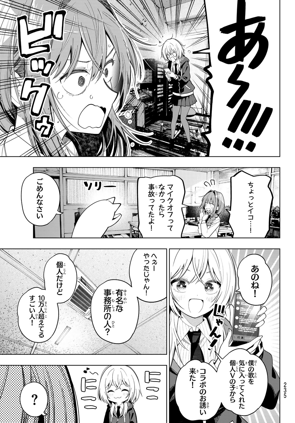 Mayonaka Heart Tune - Chapter 108 - Page 13