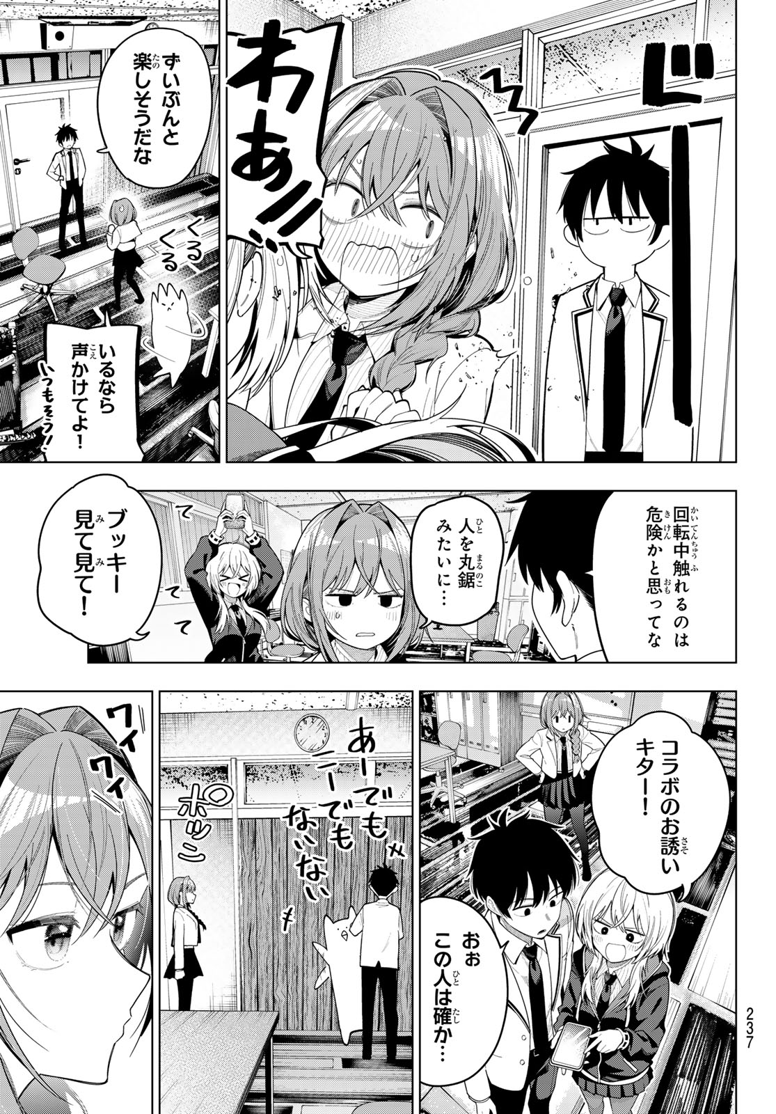 Mayonaka Heart Tune - Chapter 108 - Page 15