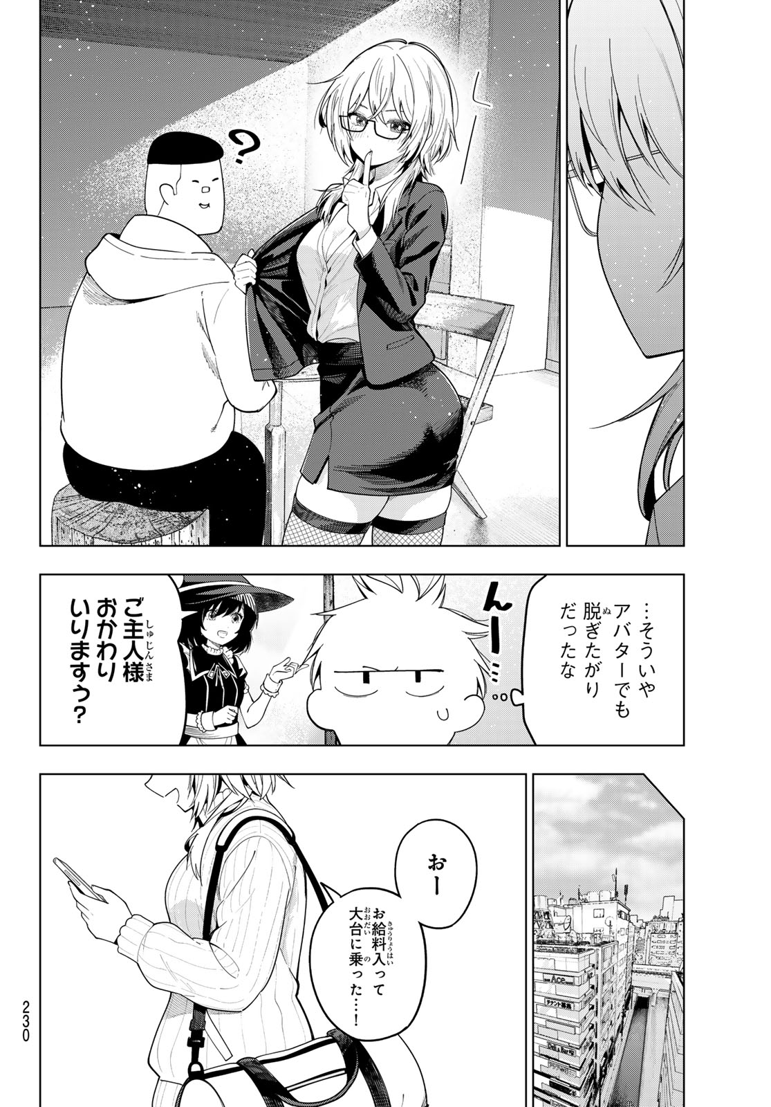 Mayonaka Heart Tune - Chapter 108 - Page 8