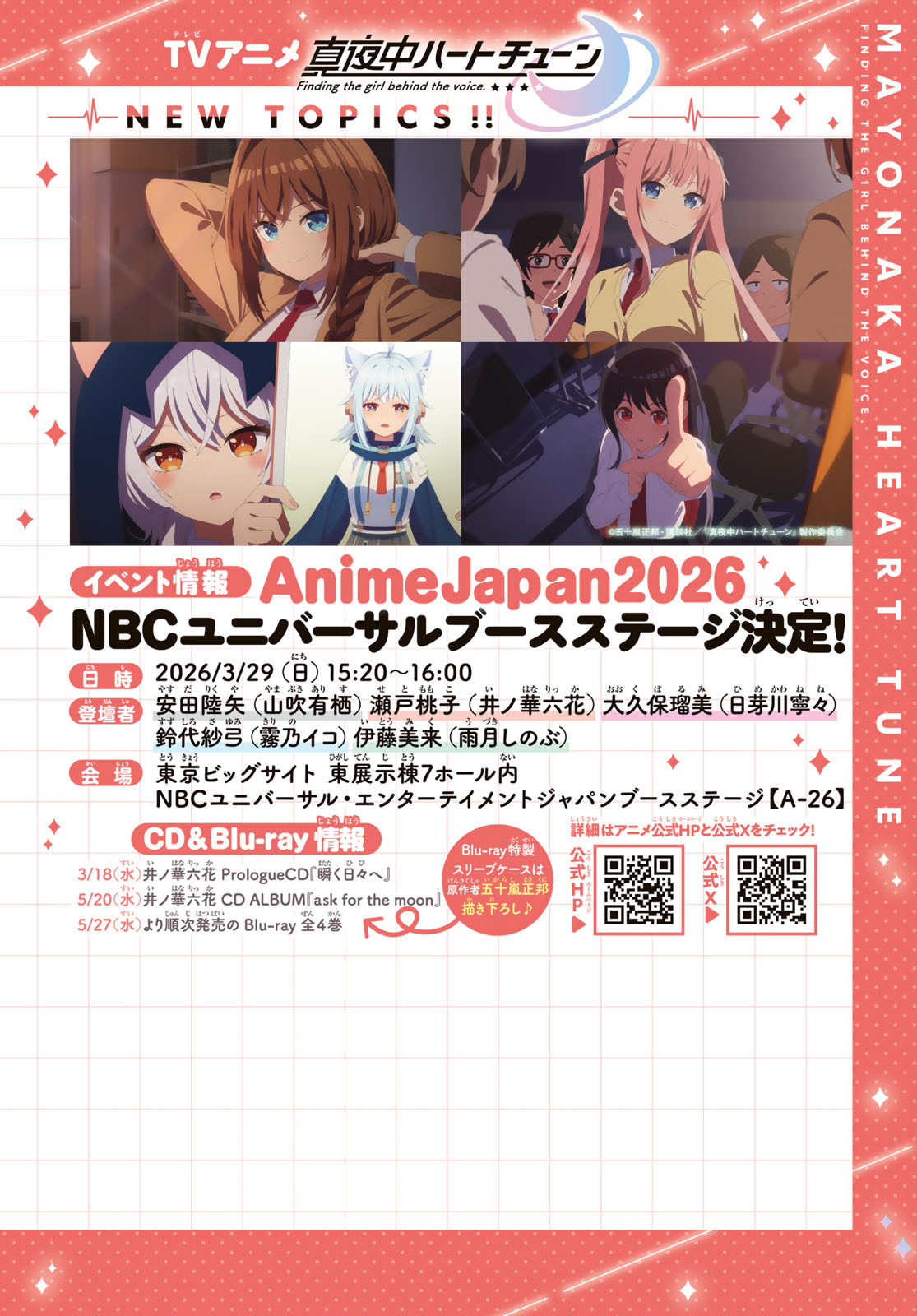 Mayonaka Heart Tune - Chapter 109 - Page 2