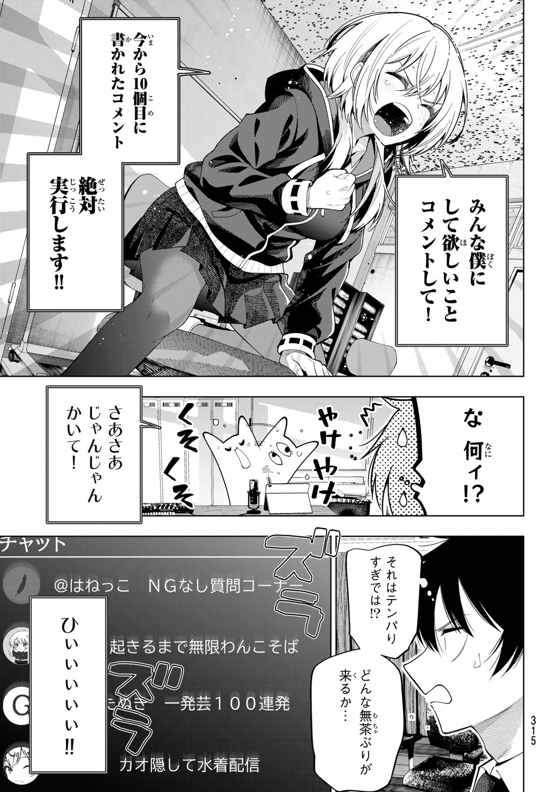 Mayonaka Heart Tune - Chapter 109 - Page 9