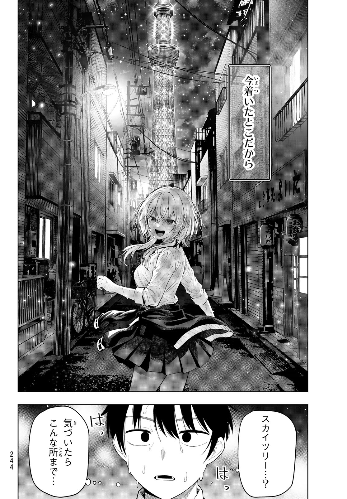 Mayonaka Heart Tune - Chapter 110 - Page 10