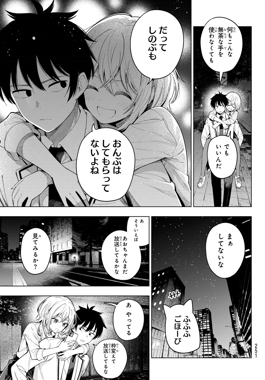 Mayonaka Heart Tune - Chapter 110 - Page 17