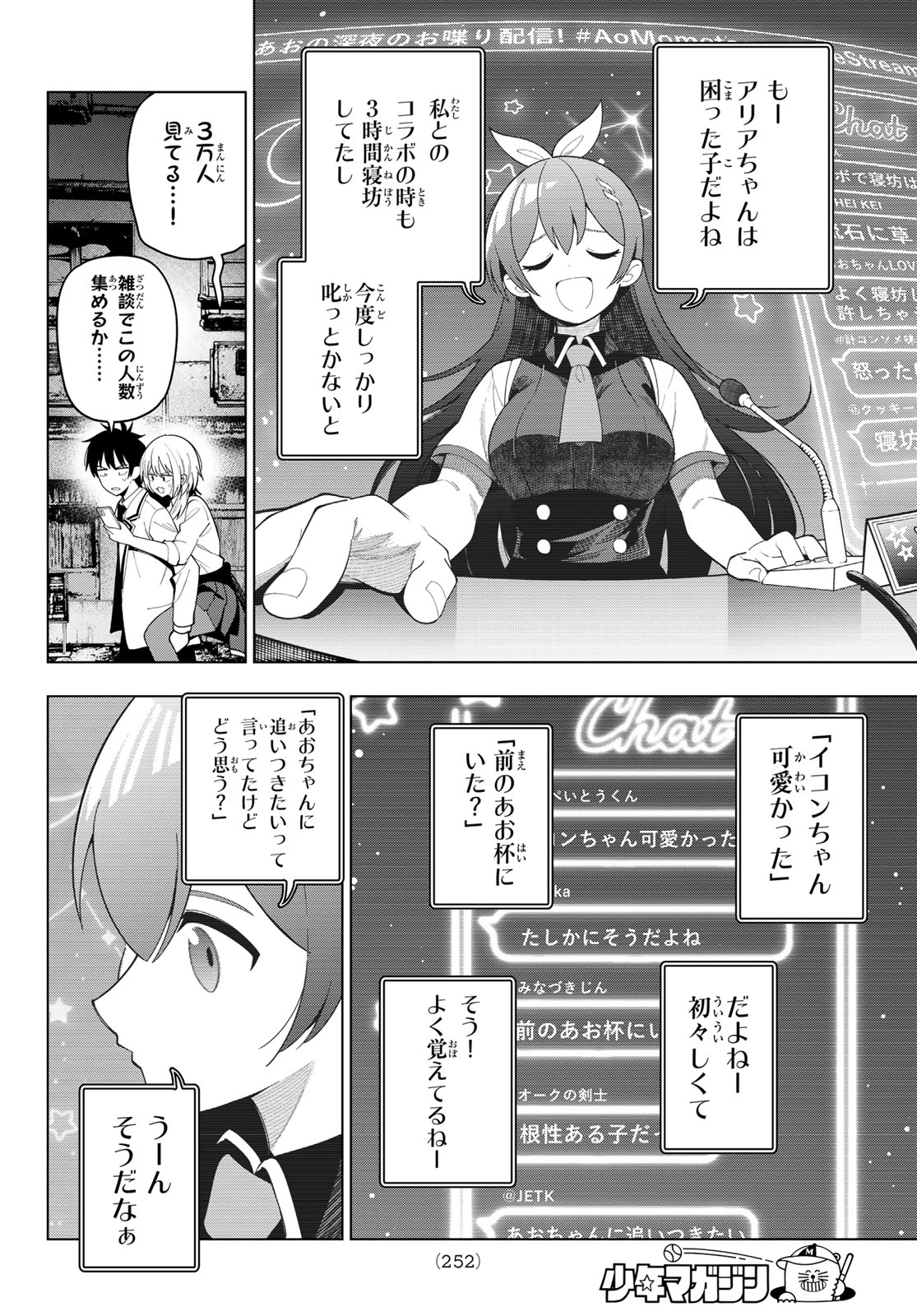 Mayonaka Heart Tune - Chapter 110 - Page 18