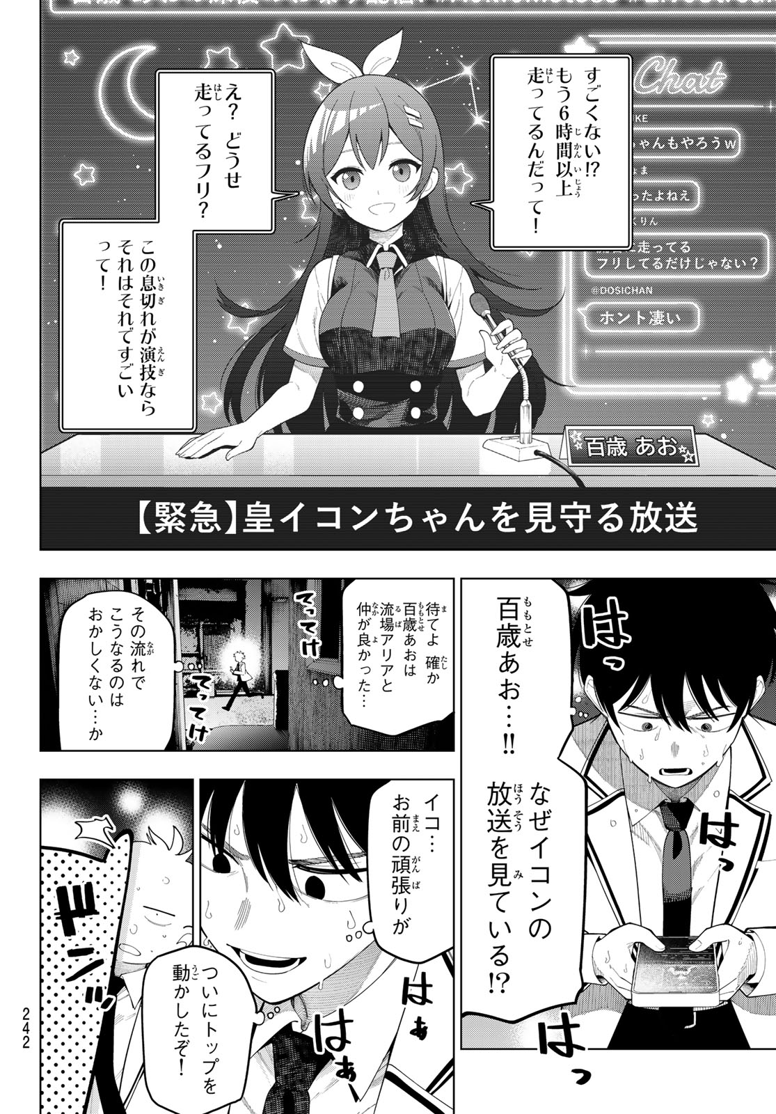 Mayonaka Heart Tune - Chapter 110 - Page 8