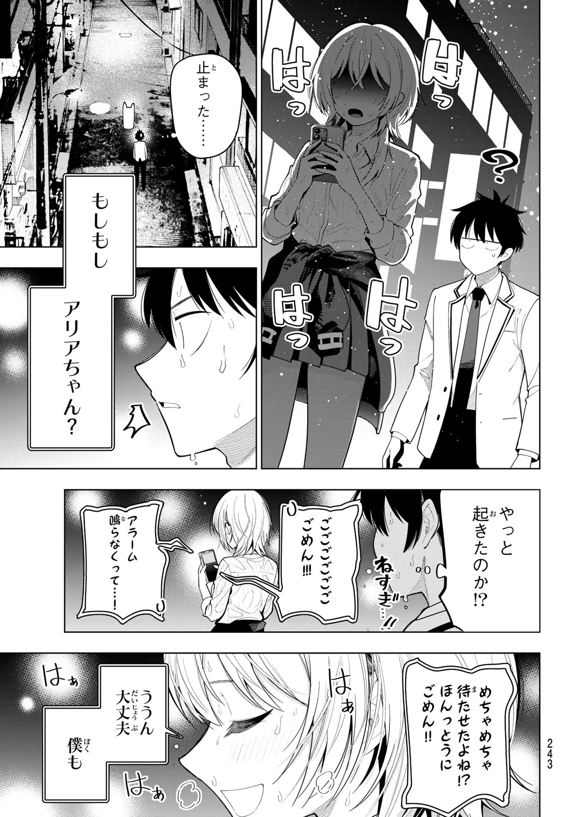 Mayonaka Heart Tune - Chapter 110 - Page 9