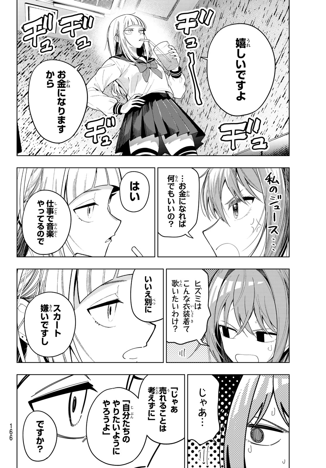 真夜中ハートチューン Chap 111 - Next Chap 112