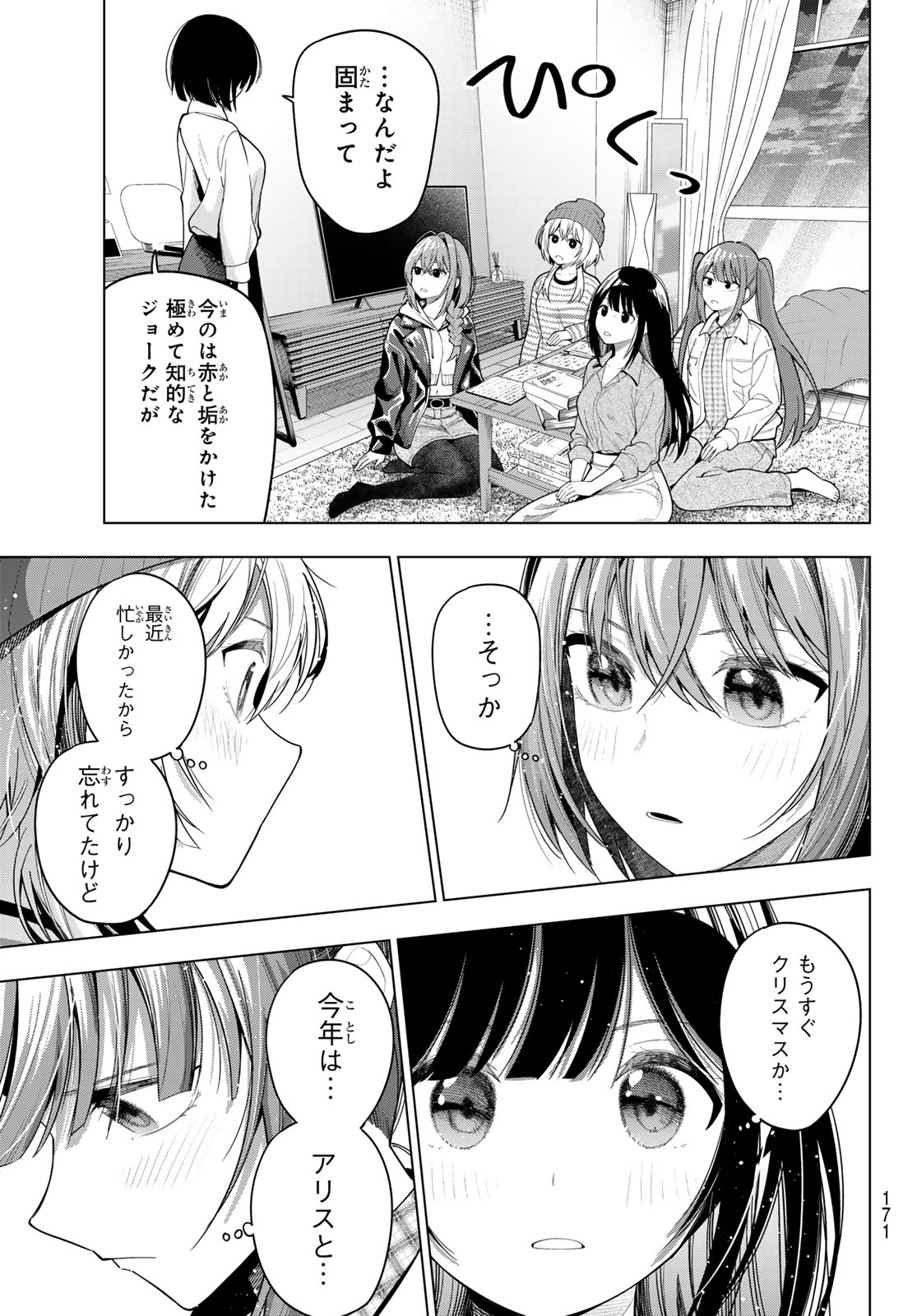 真夜中ハートチューン Chap 111 - Next Chap 112