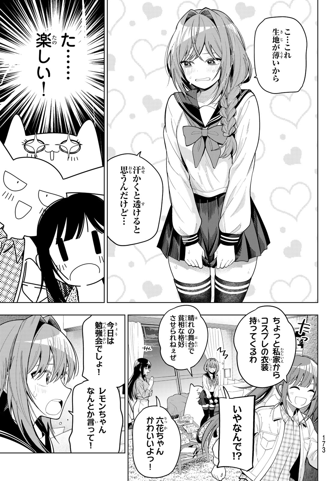 真夜中ハートチューン Chap 111 - Next Chap 112