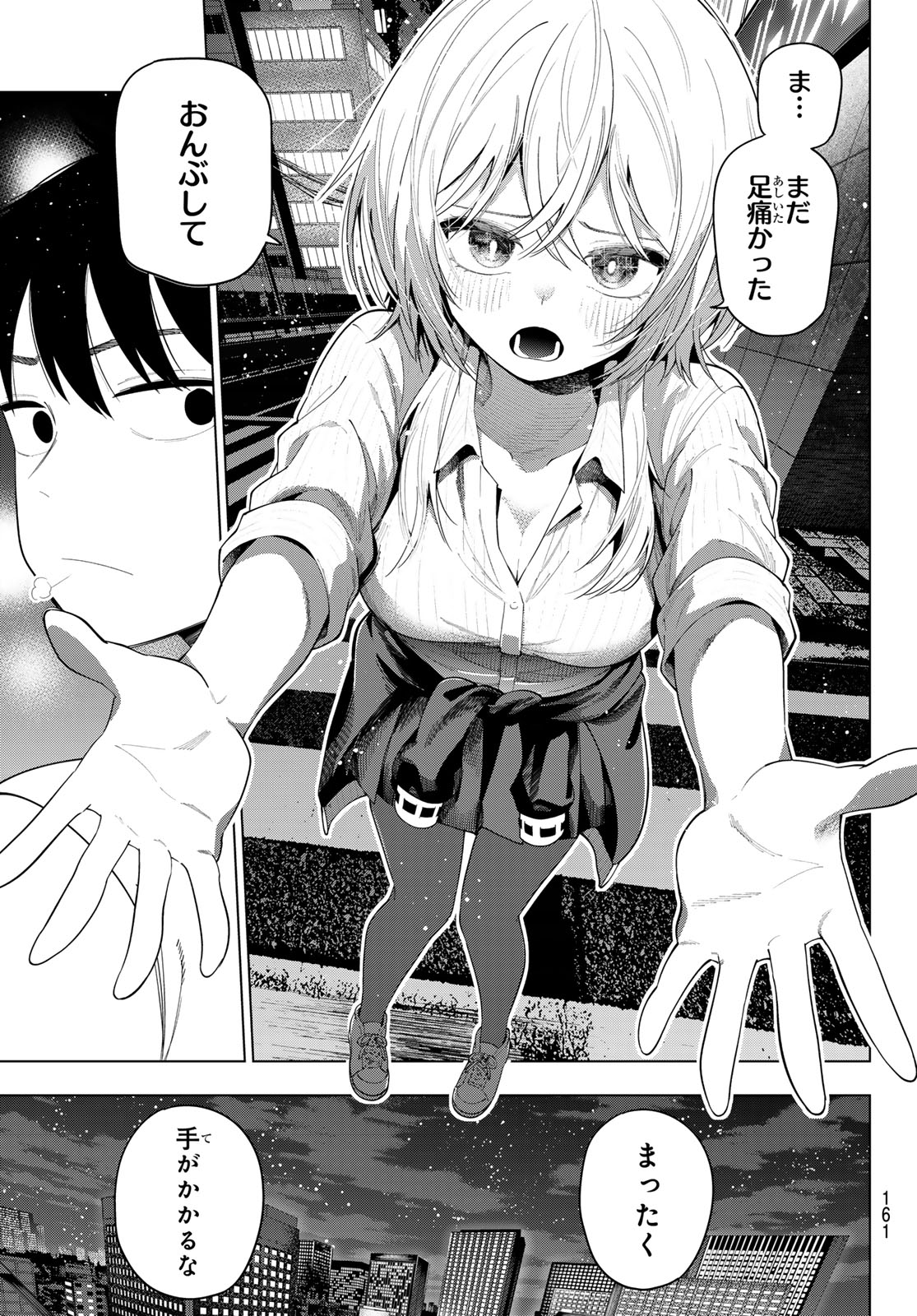 真夜中ハートチューン Chap 111 - Next Chap 112