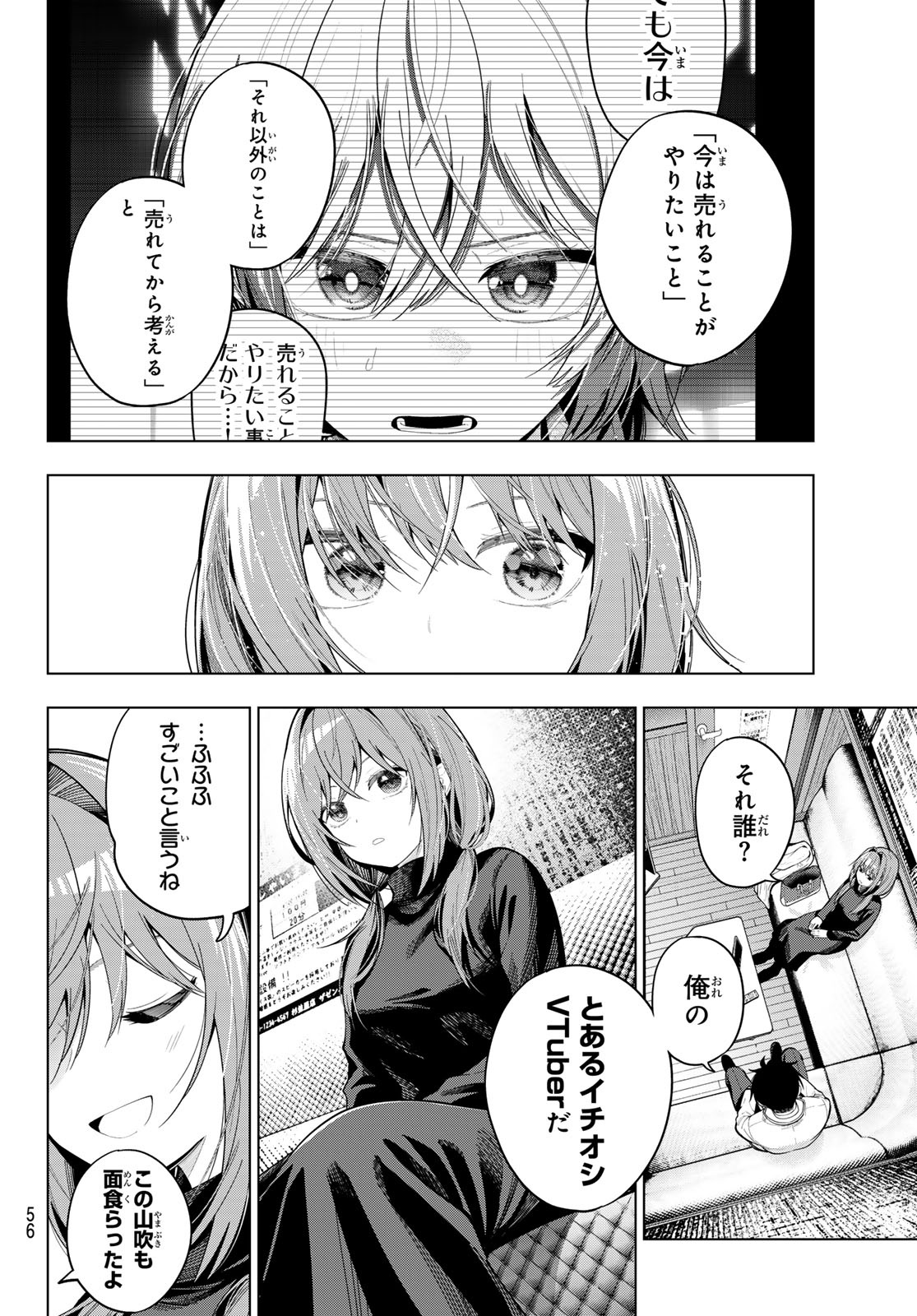 Mayonaka Heart Tune - Chapter 112 - Page 12