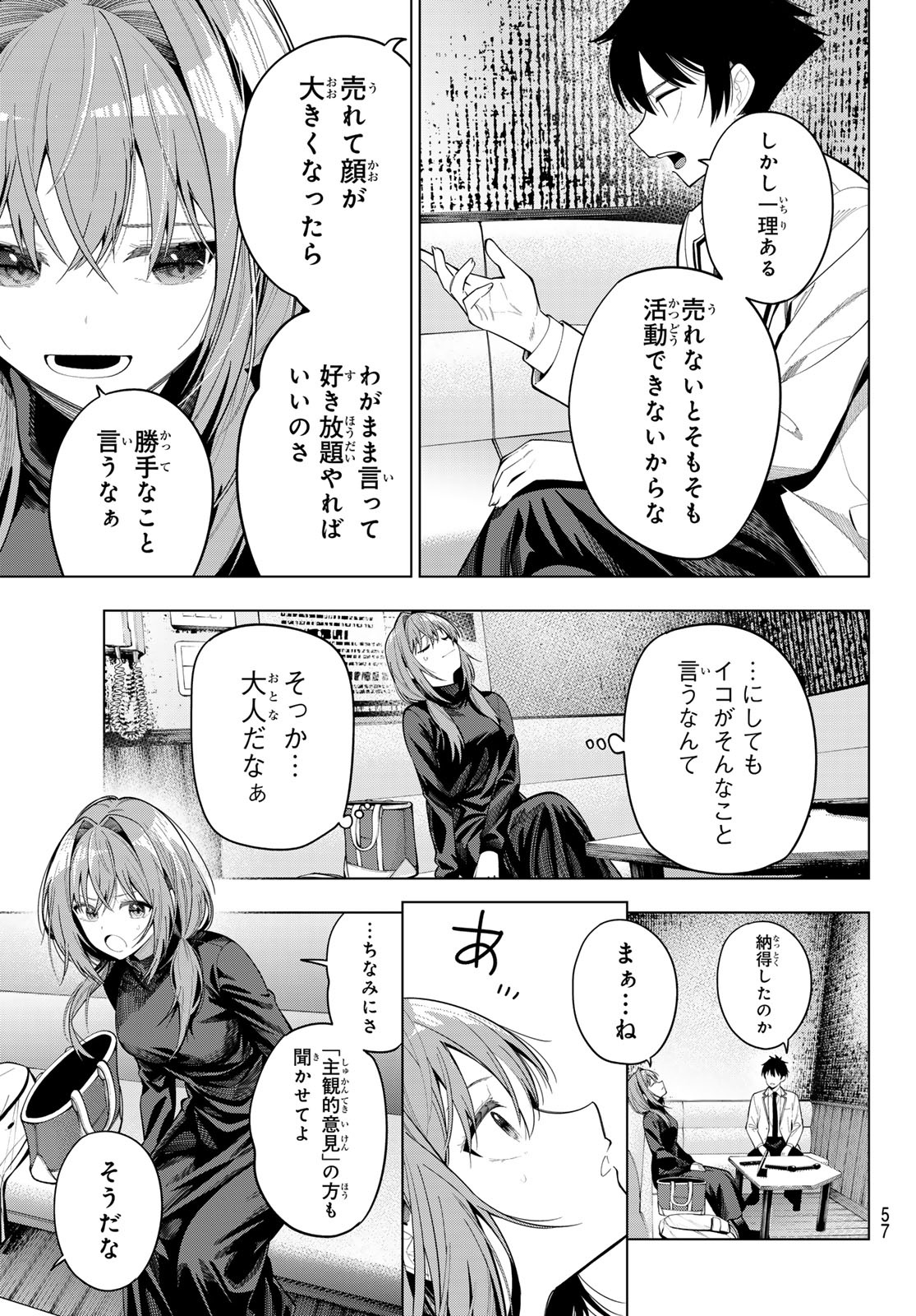 Mayonaka Heart Tune - Chapter 112 - Page 13