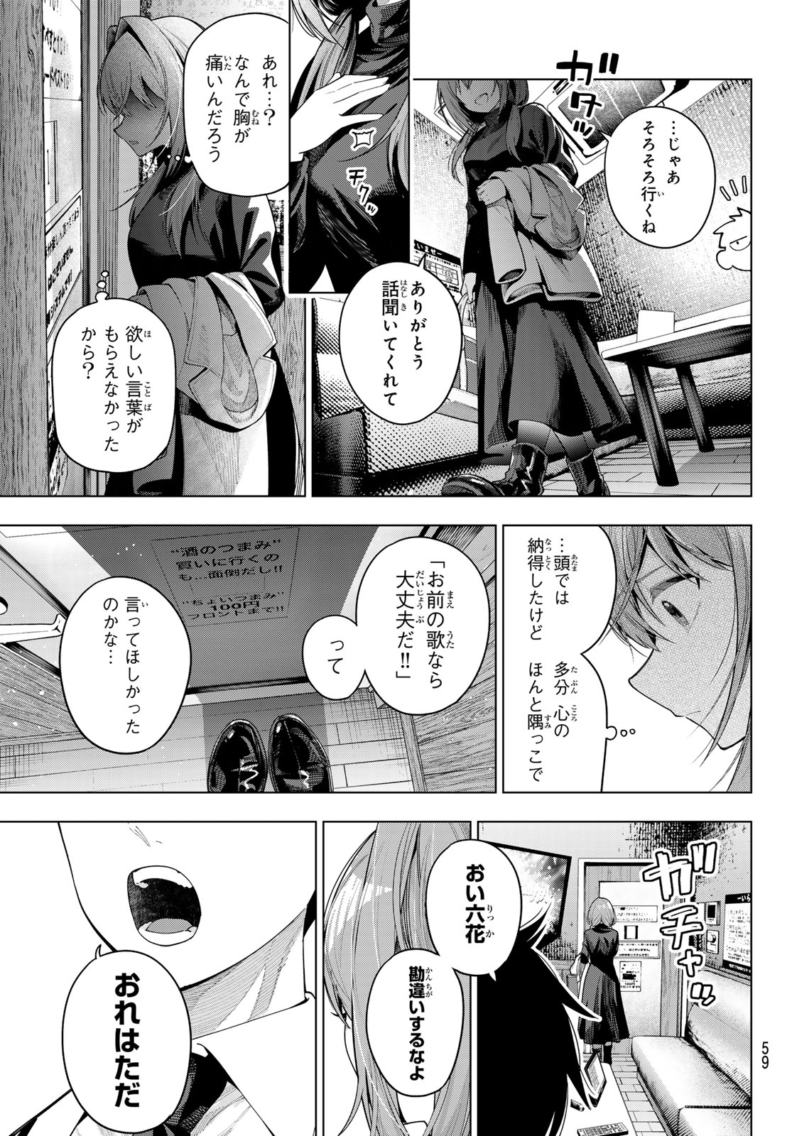 Mayonaka Heart Tune - Chapter 112 - Page 15