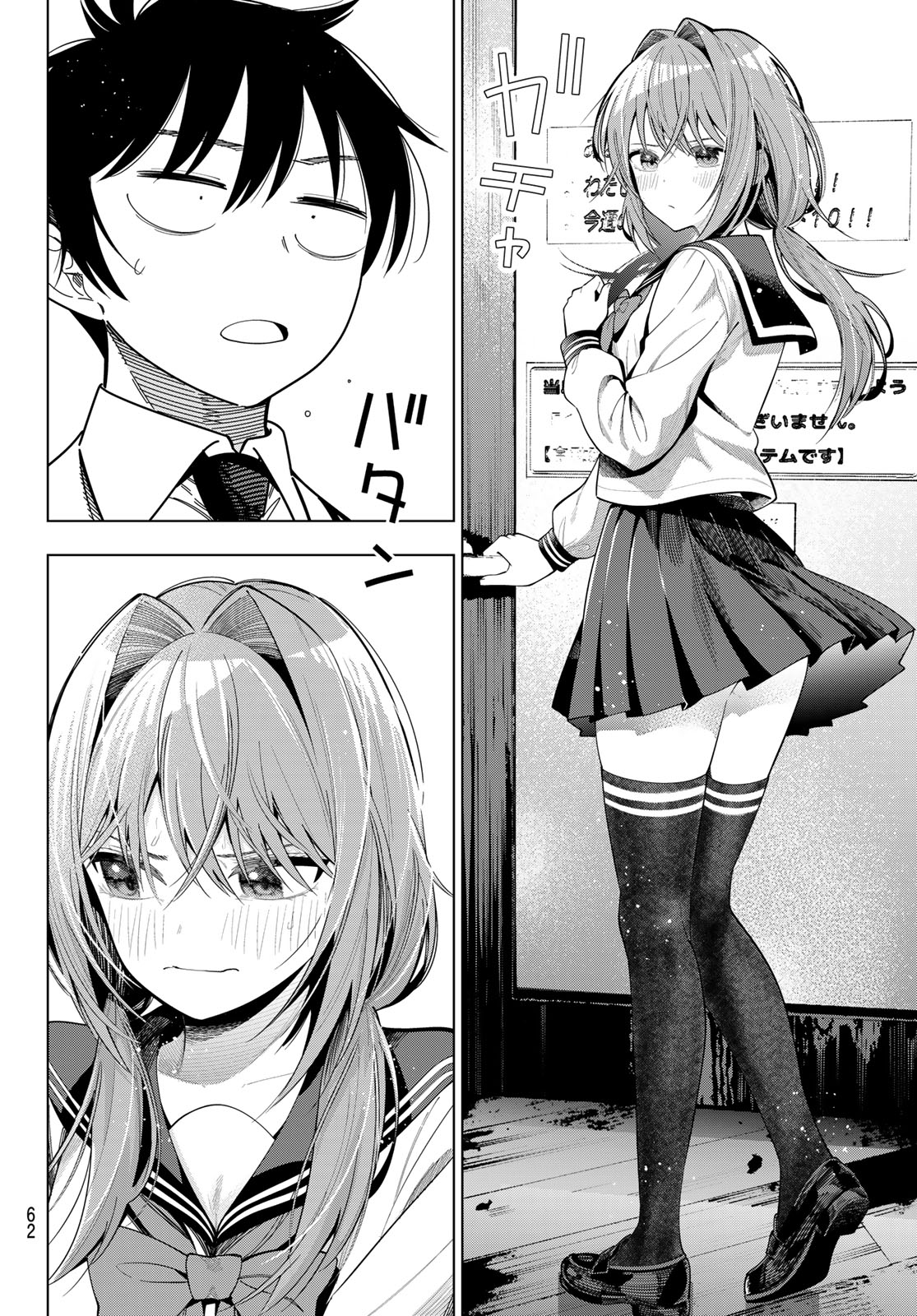 Mayonaka Heart Tune - Chapter 112 - Page 18