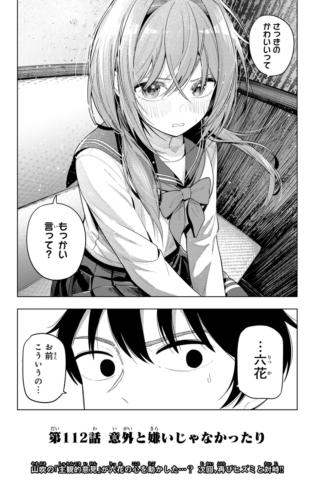 Mayonaka Heart Tune - Chapter 112 - Page 20