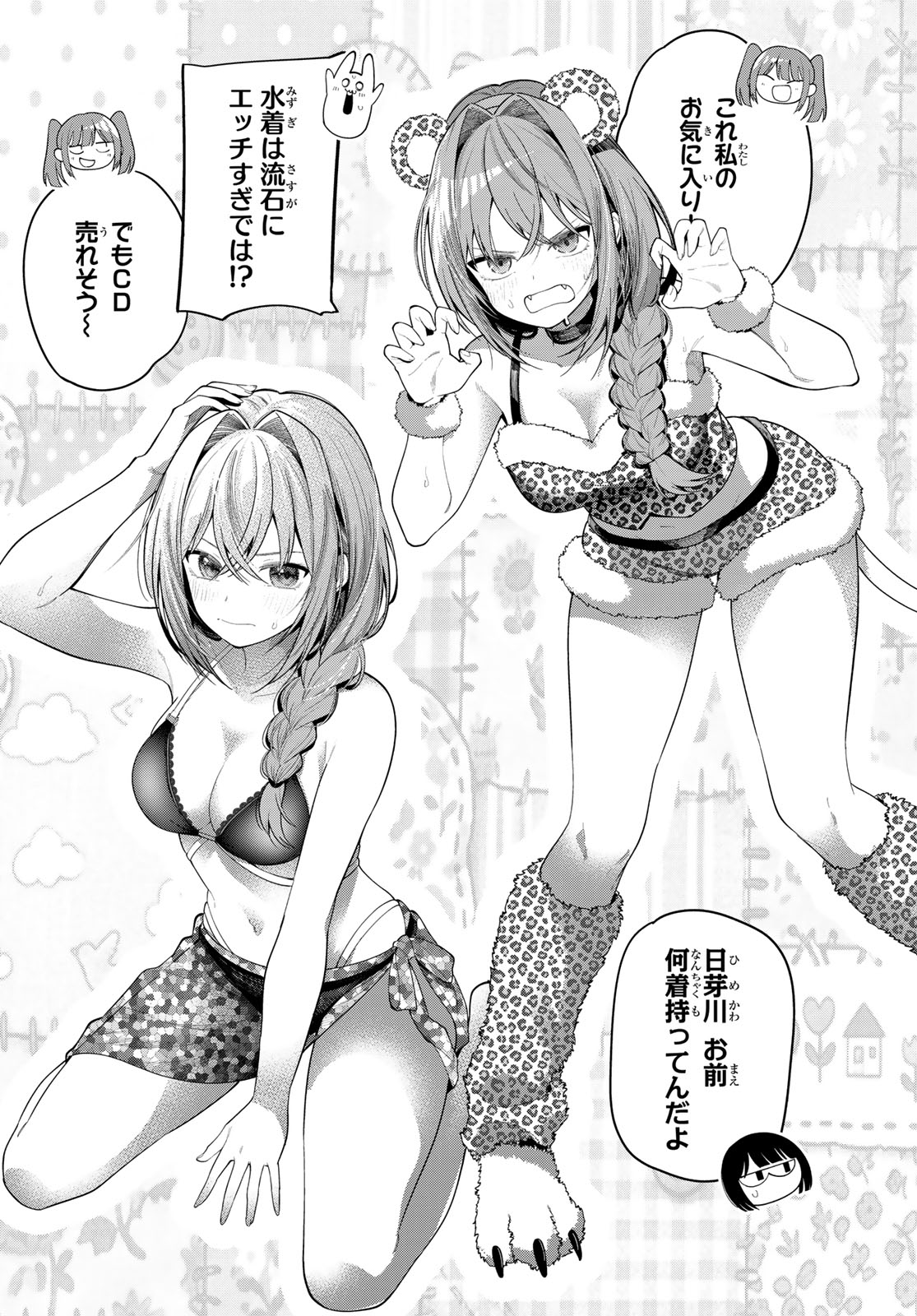 Mayonaka Heart Tune - Chapter 112 - Page 3