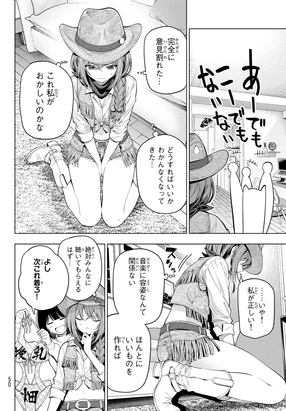 Mayonaka Heart Tune - Chapter 112 - Page 6