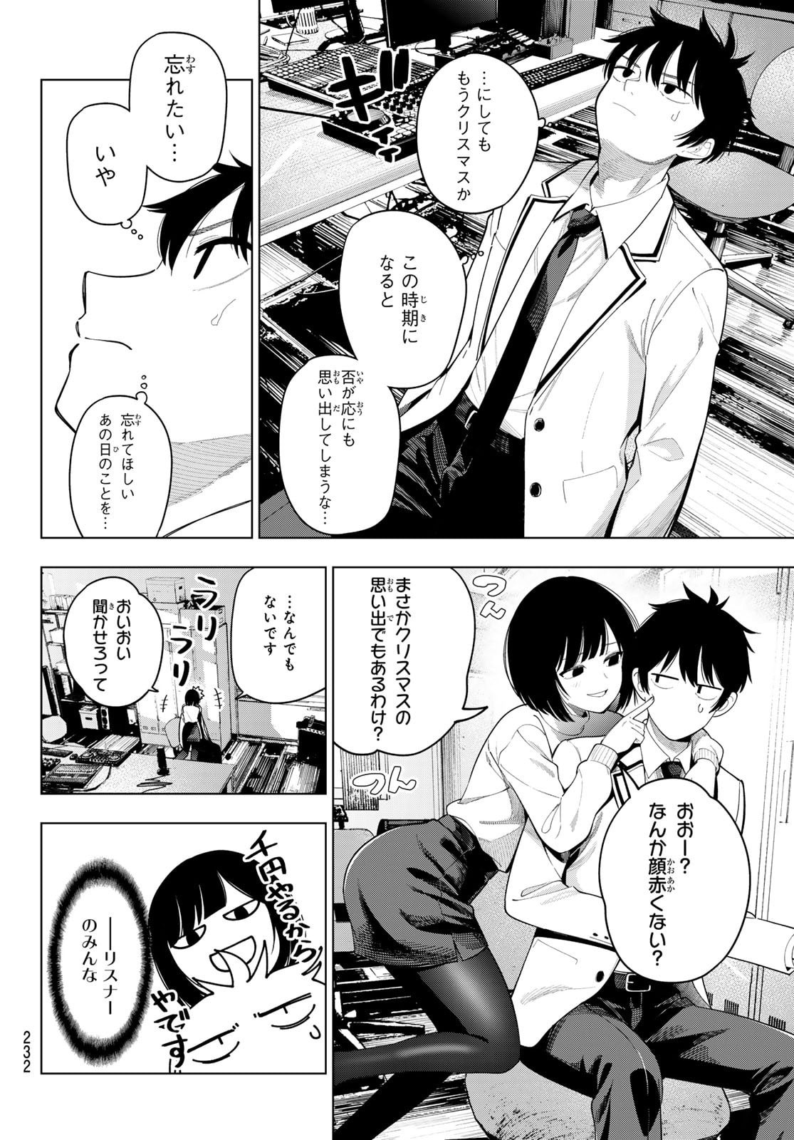 真夜中ハートチューン Chap 113 - Next Chap 114