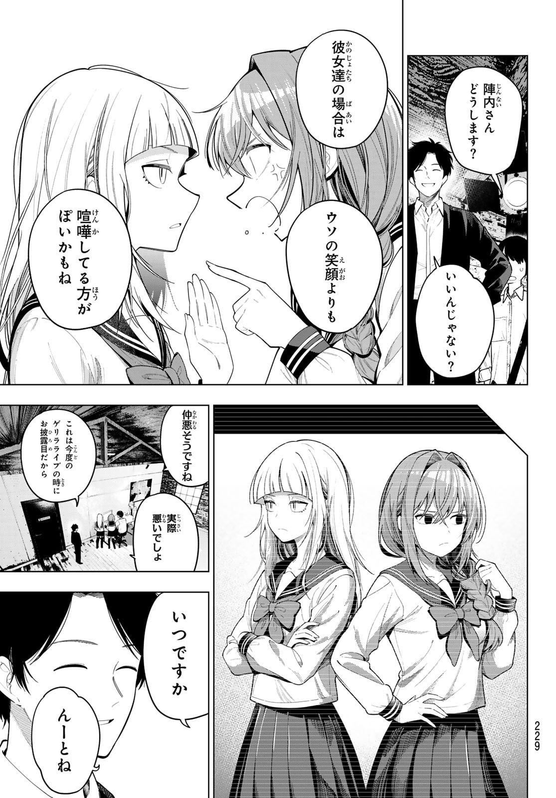 真夜中ハートチューン Chap 113 - Next Chap 114