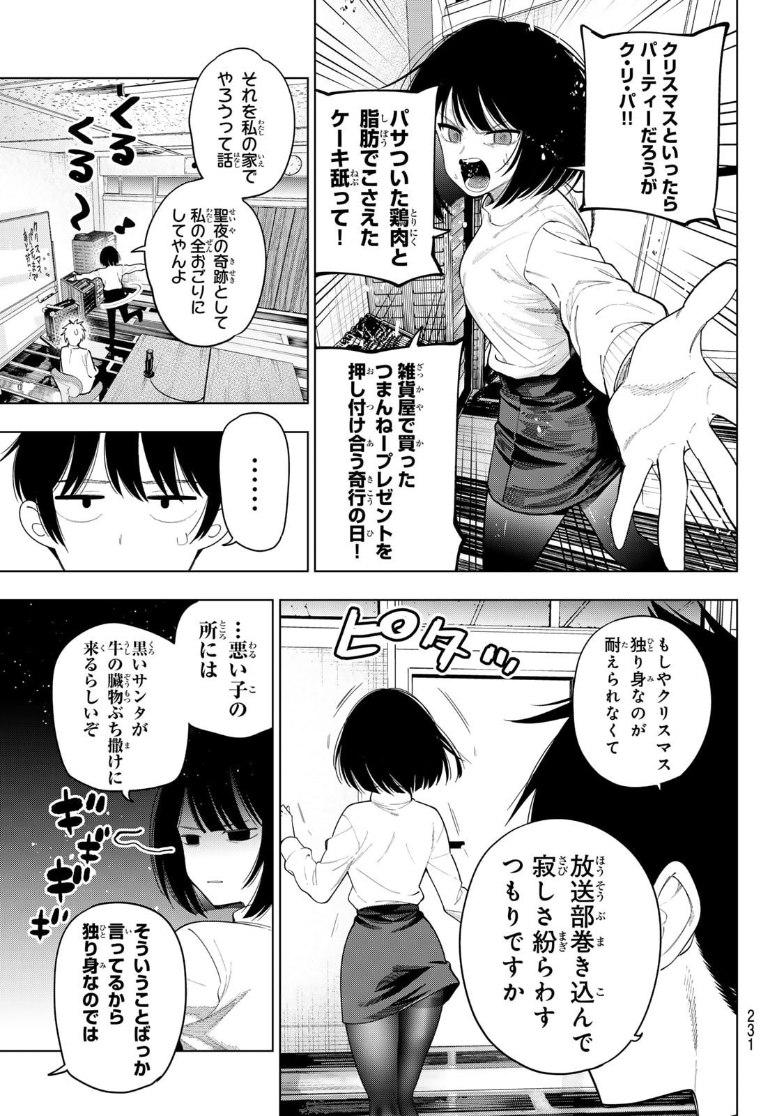 真夜中ハートチューン Chap 113 - Next Chap 114