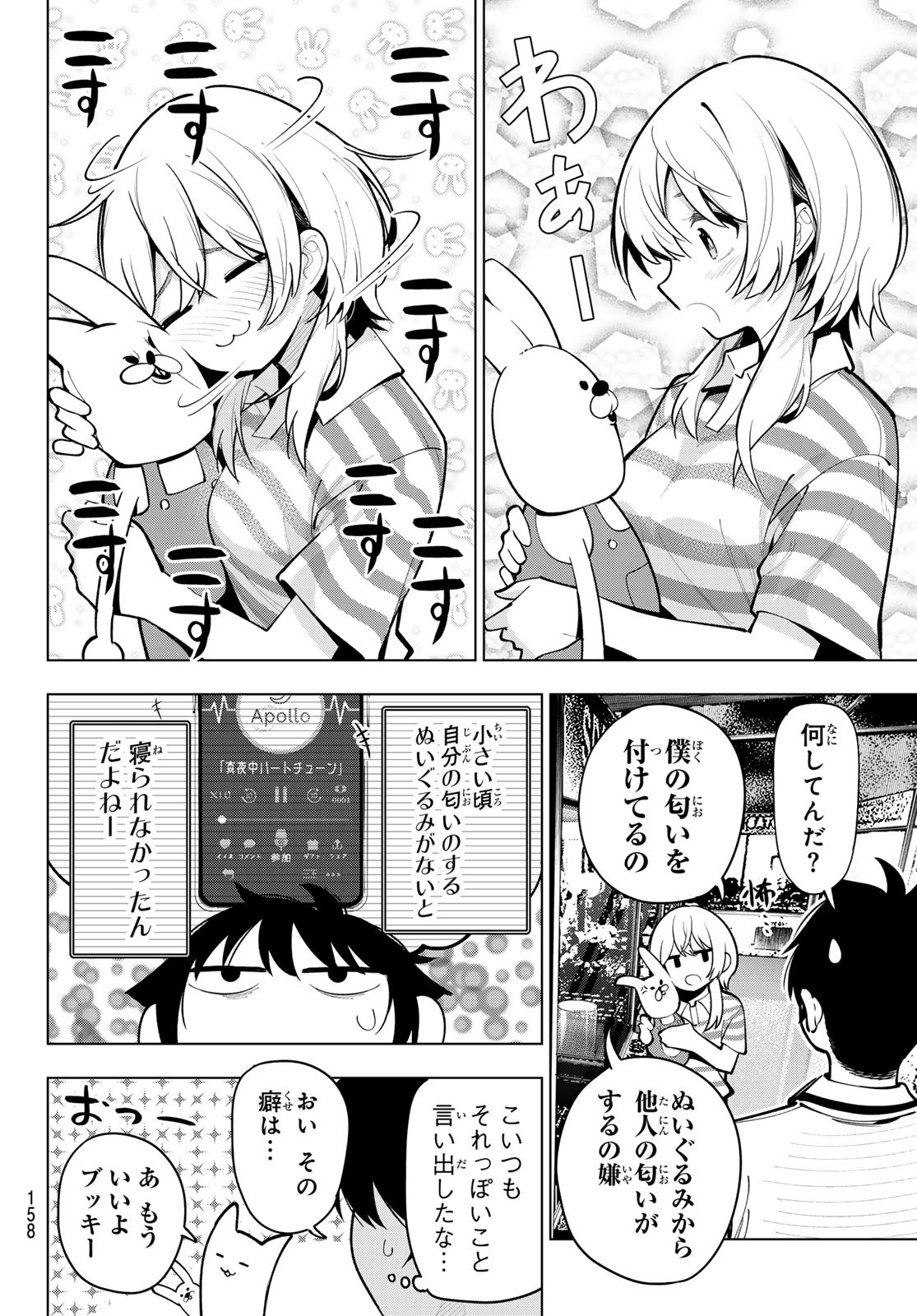 真夜中ハートチューン Chap 19 - Next Chap 20