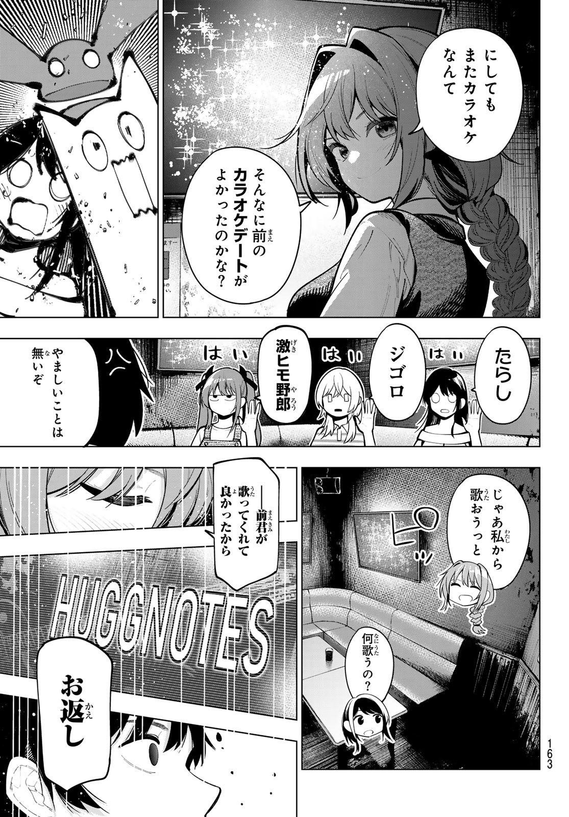 真夜中ハートチューン Chap 19 - Next Chap 20