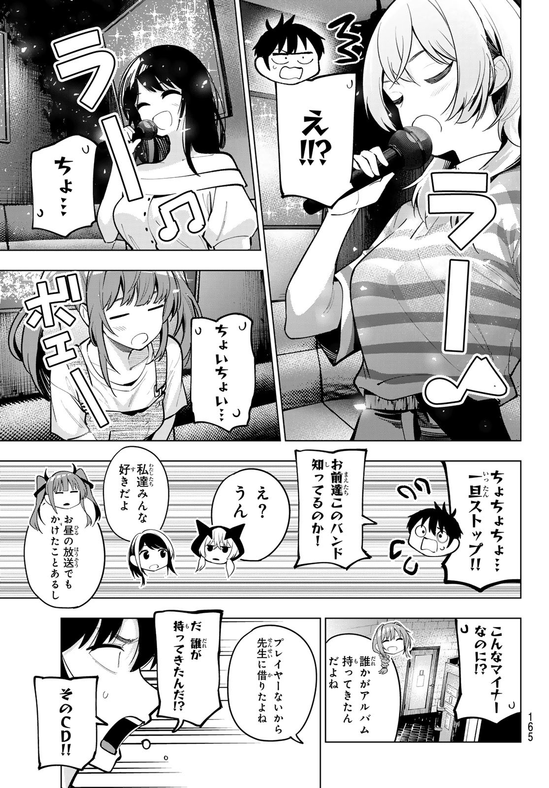 真夜中ハートチューン Chap 19 - Next Chap 20