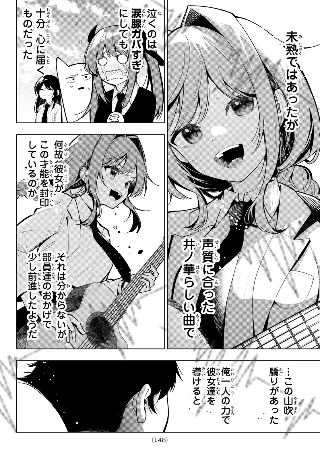 真夜中ハートチューン Chap 19 - Next Chap 20