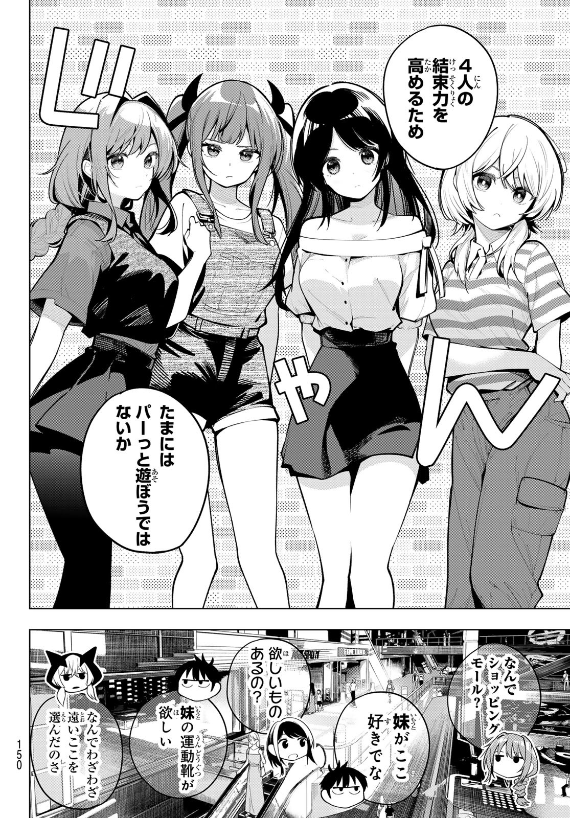 真夜中ハートチューン Chap 19 - Next Chap 20