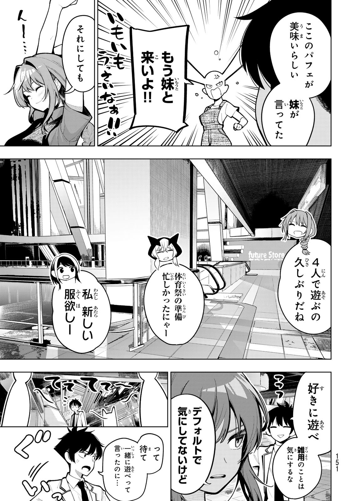 真夜中ハートチューン Chap 19 - Next Chap 20