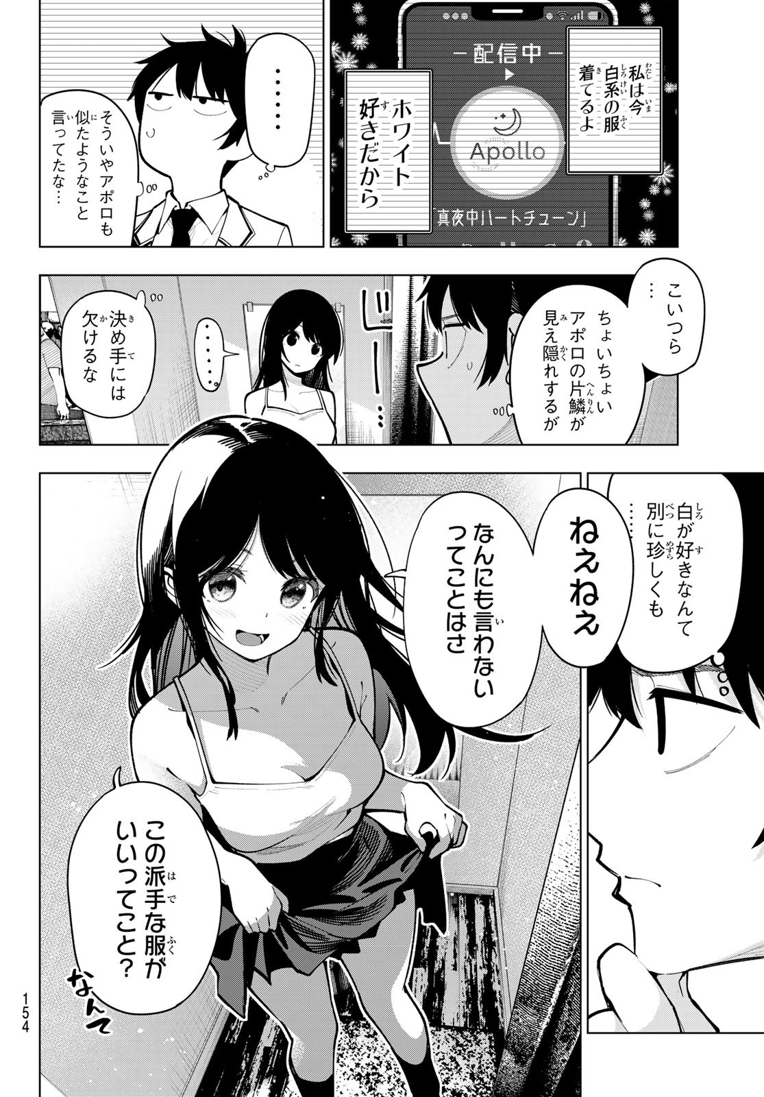 真夜中ハートチューン Chap 19 - Next Chap 20