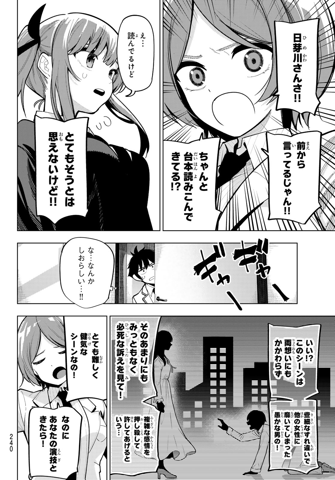 真夜中ハートチューン Chap 20 - Next Chap 21