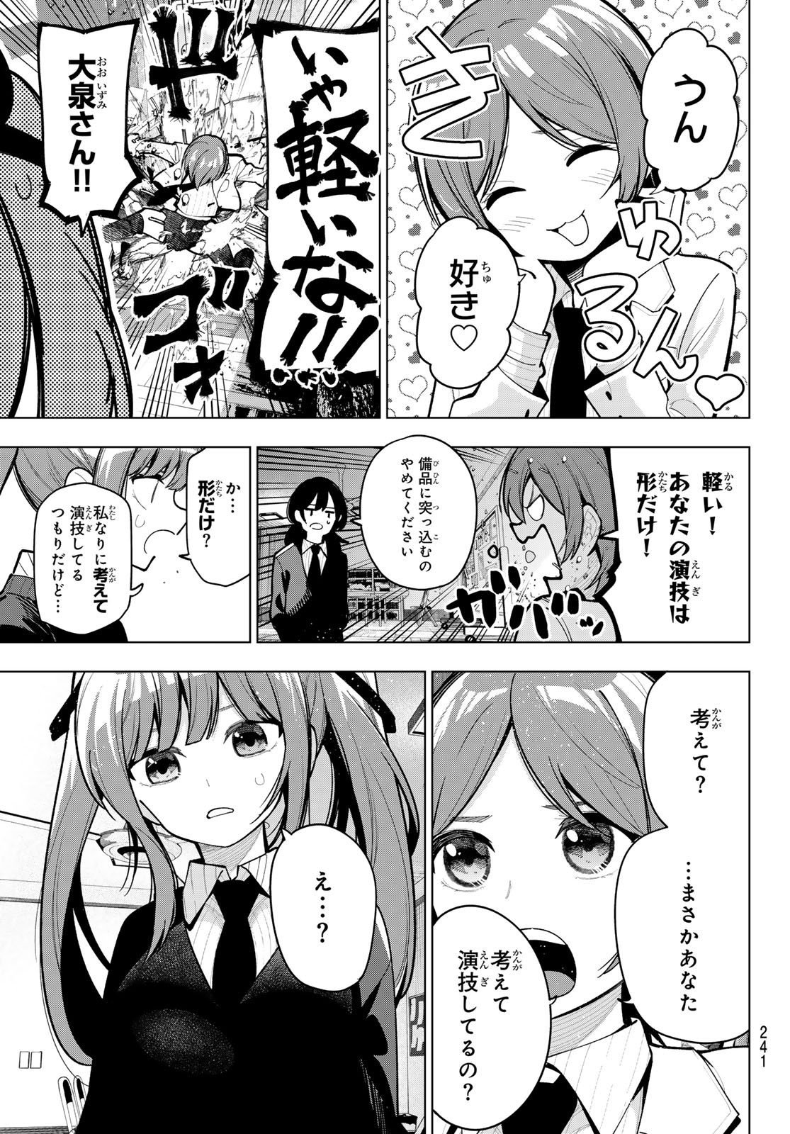 真夜中ハートチューン Chap 20 - Next Chap 21