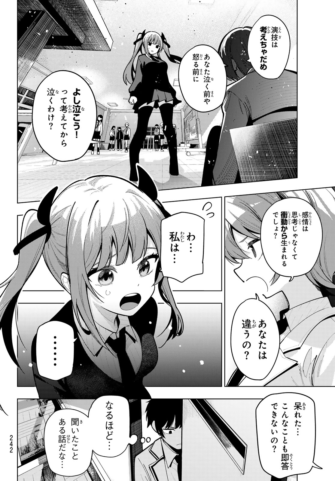 真夜中ハートチューン Chap 20 - Next Chap 21