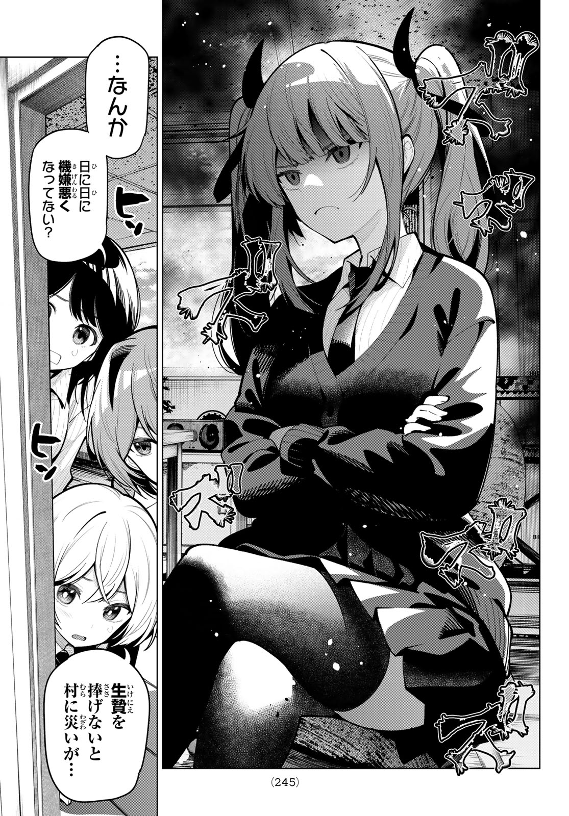 真夜中ハートチューン Chap 20 - Next Chap 21