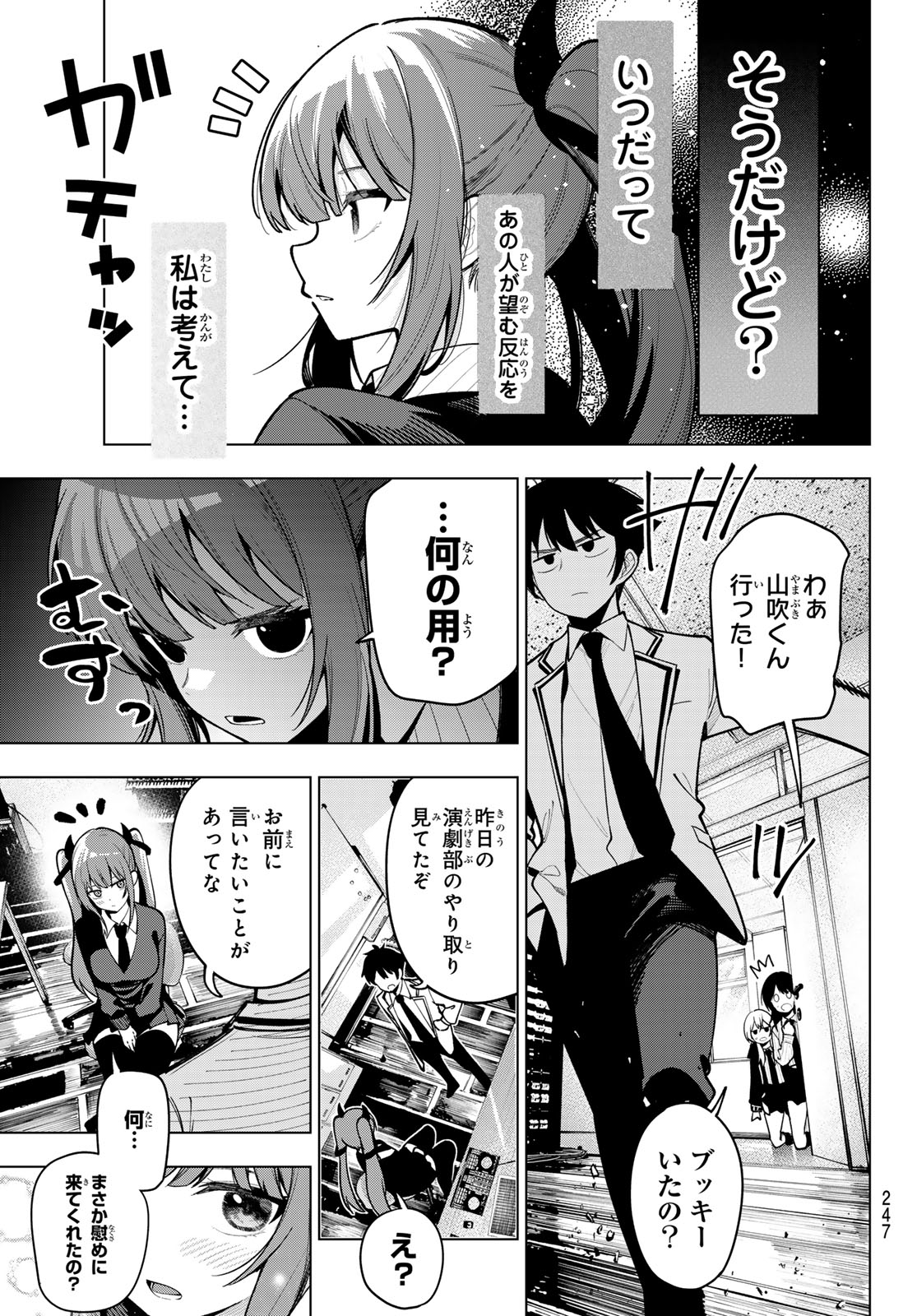 真夜中ハートチューン Chap 20 - Next Chap 21