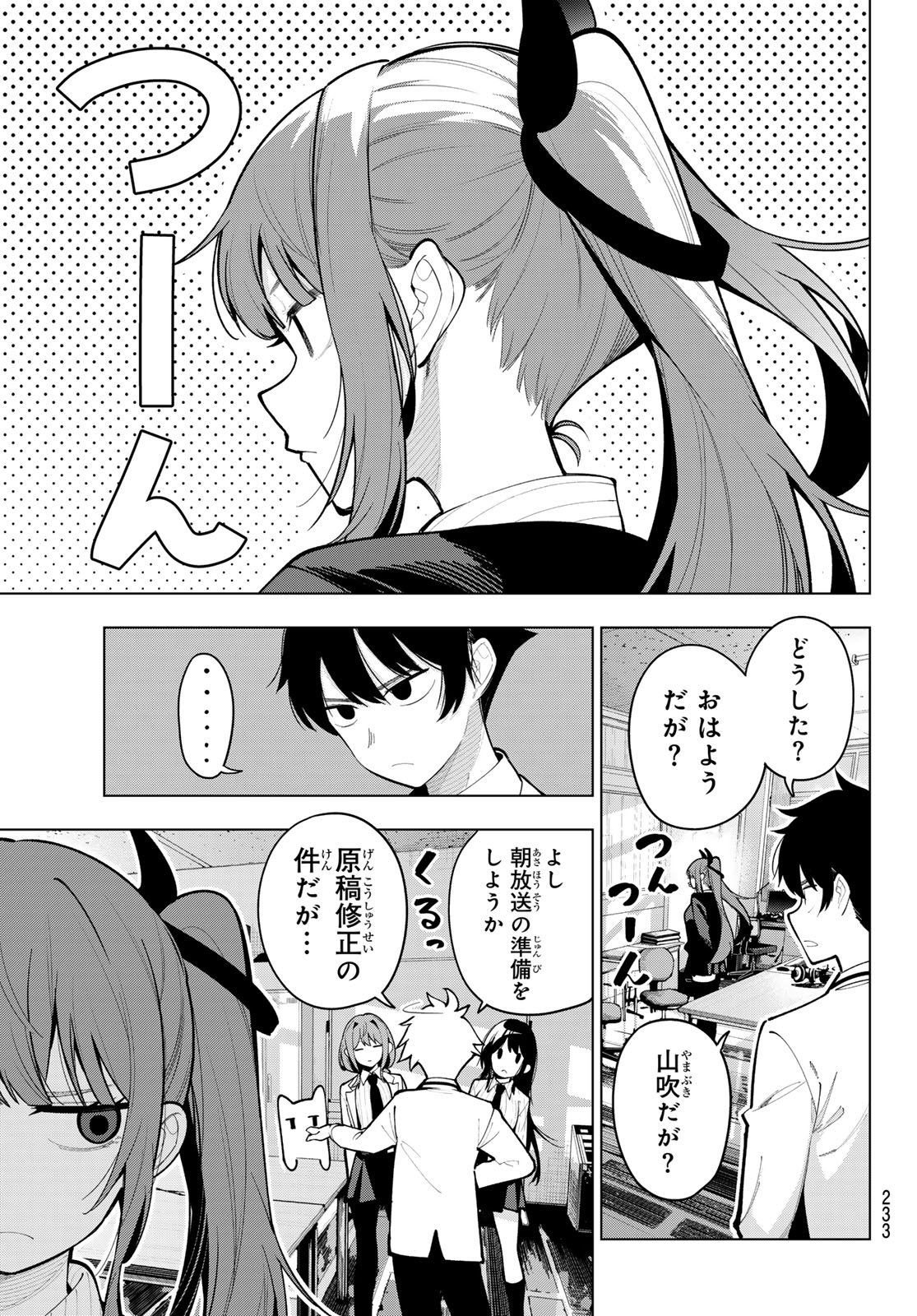 真夜中ハートチューン Chap 20 - Next Chap 21
