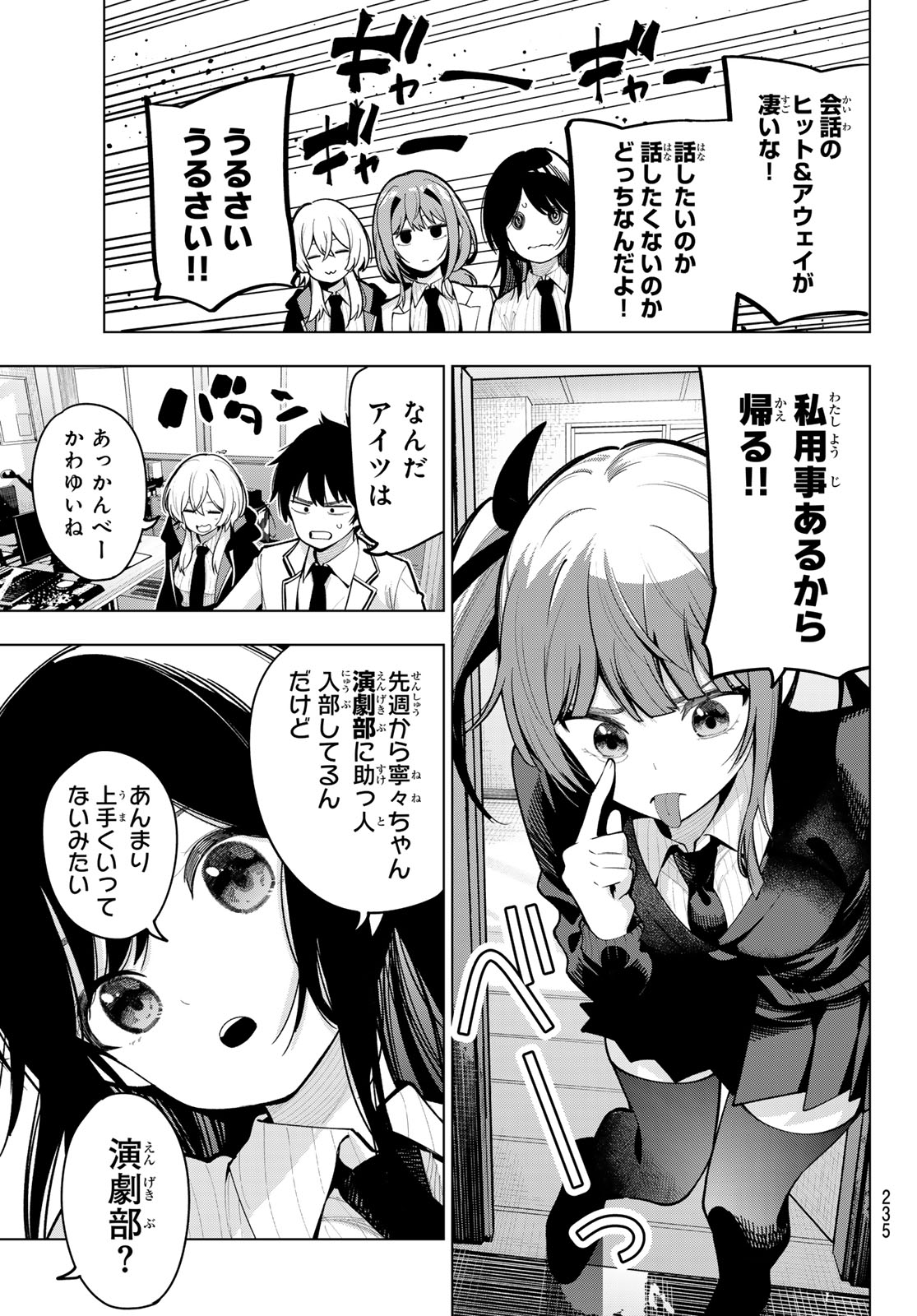 真夜中ハートチューン Chap 20 - Next Chap 21