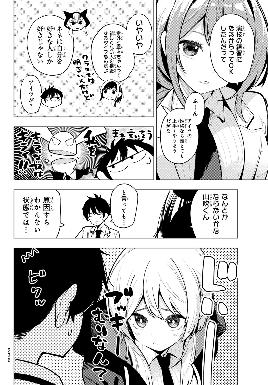 真夜中ハートチューン Chap 20 - Next Chap 21